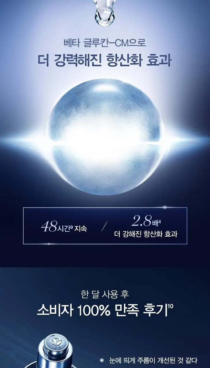 랑콤 제니피끄 세럼 50ml 단품/리필 상세페이지 8