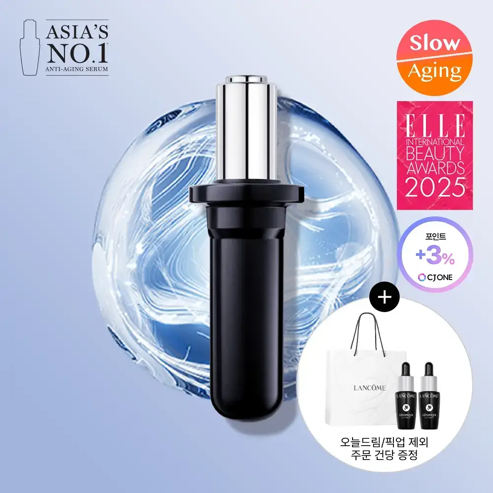 랑콤 제니피끄 세럼 50ml 단품/리필