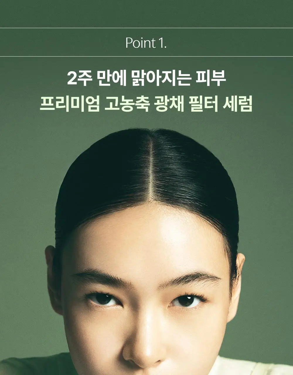 러븀 그린 시트러스 비타민 씨 세럼 플러스 30ml 상세페이지 6