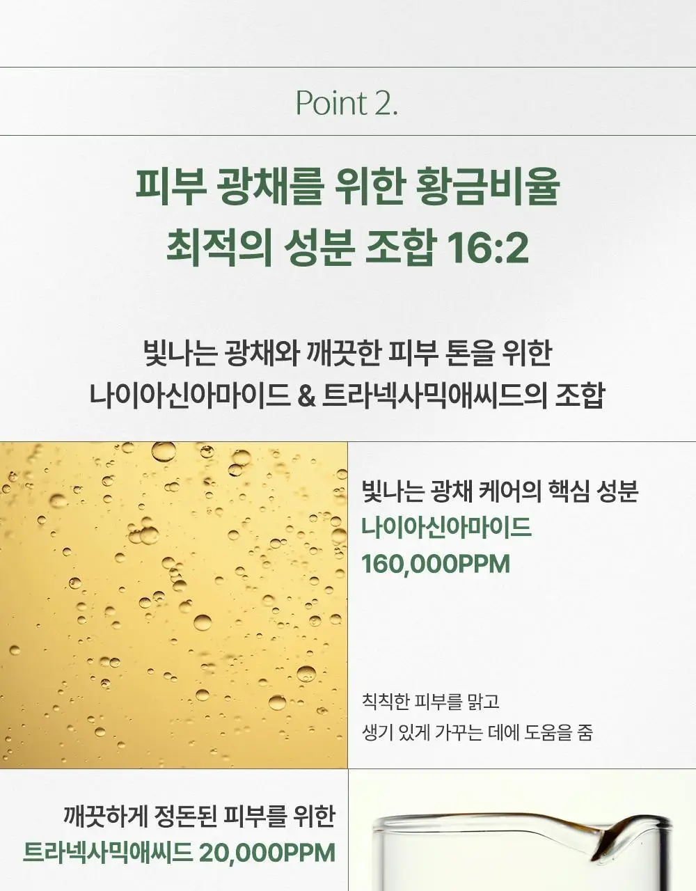 러븀 그린 시트러스 비타민 씨 세럼 플러스 30ml 상세페이지 12