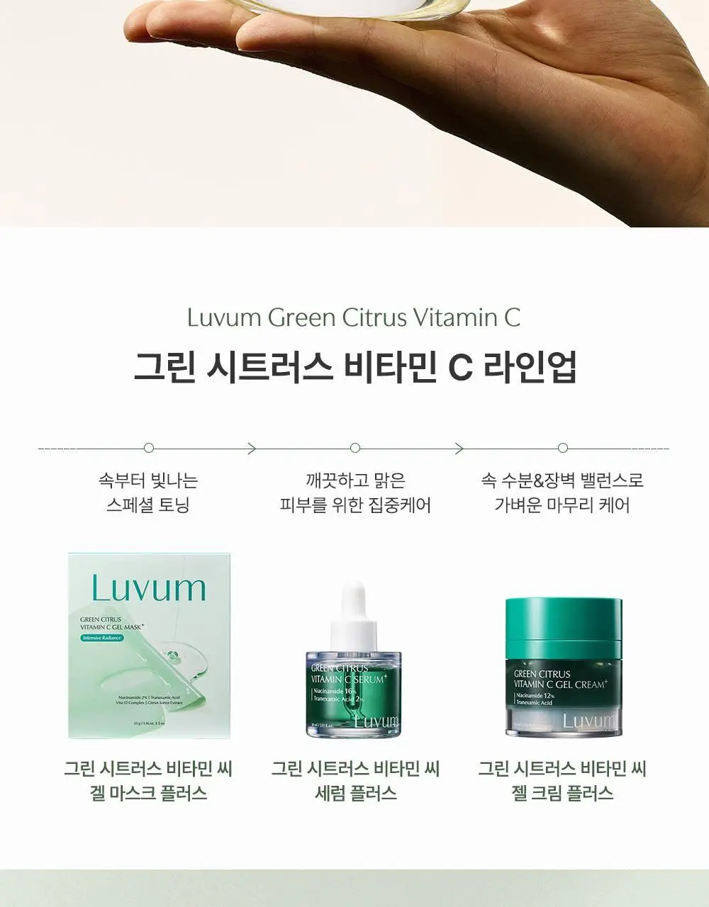 러븀 그린 시트러스 비타민 씨 세럼 플러스 30ml 상세페이지 22