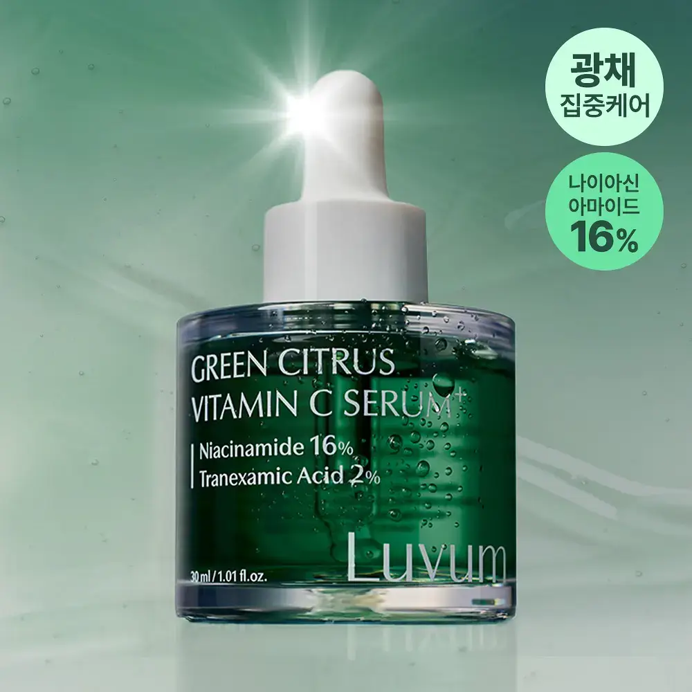 러븀 그린 시트러스 비타민 씨 세럼 플러스 30ml