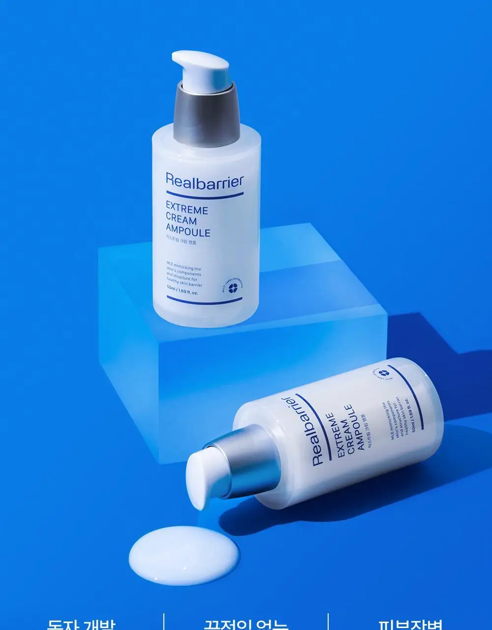 리얼베리어 익스트림 크림 앰플 50ml 상세페이지 3