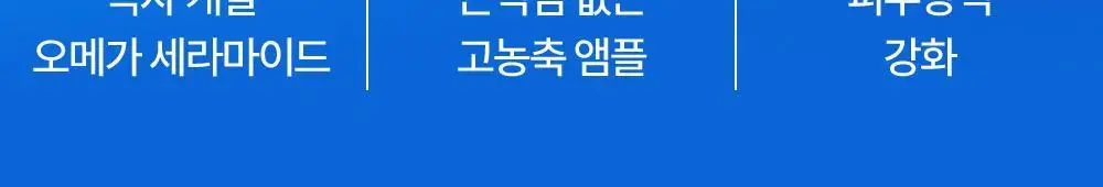 리얼베리어 익스트림 크림 앰플 50ml 상세페이지 4