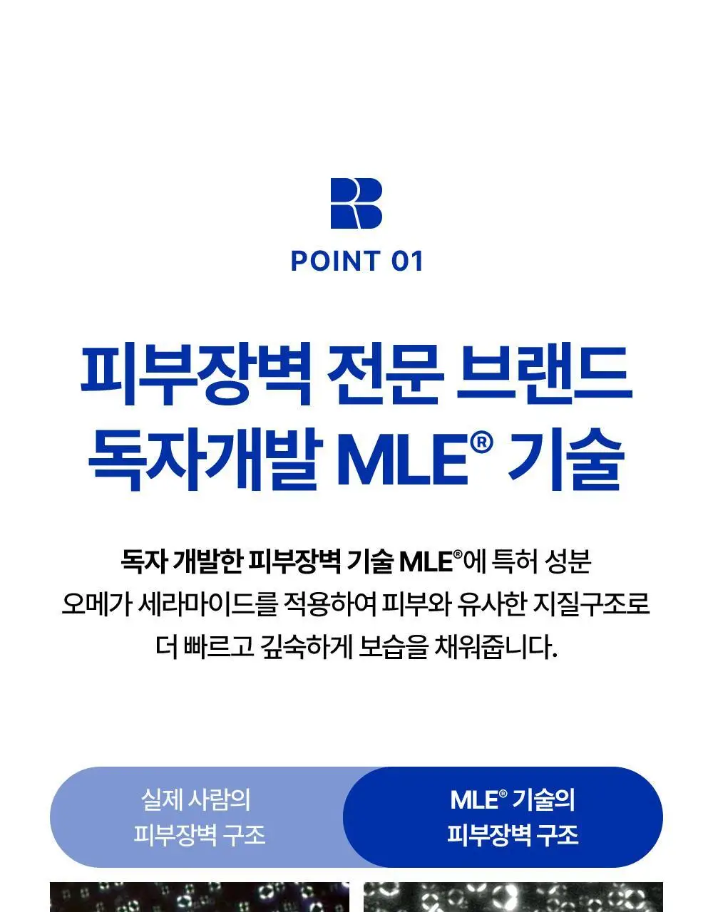 리얼베리어 익스트림 크림 앰플 50ml 상세페이지 5