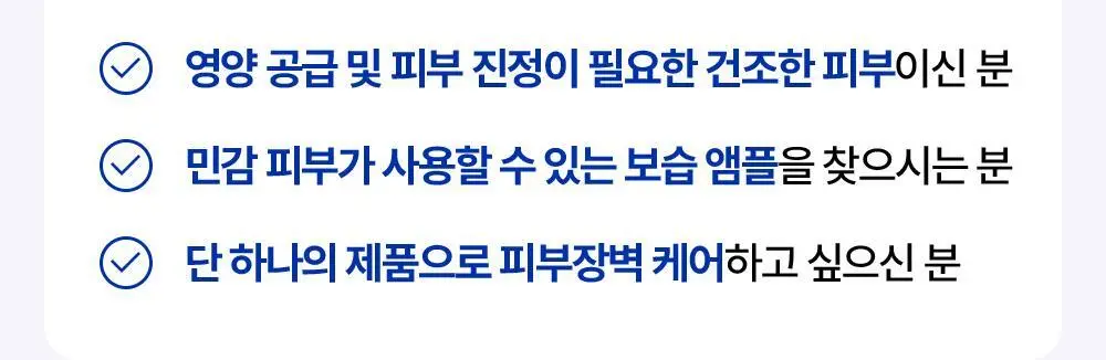 리얼베리어 익스트림 크림 앰플 50ml 상세페이지 20