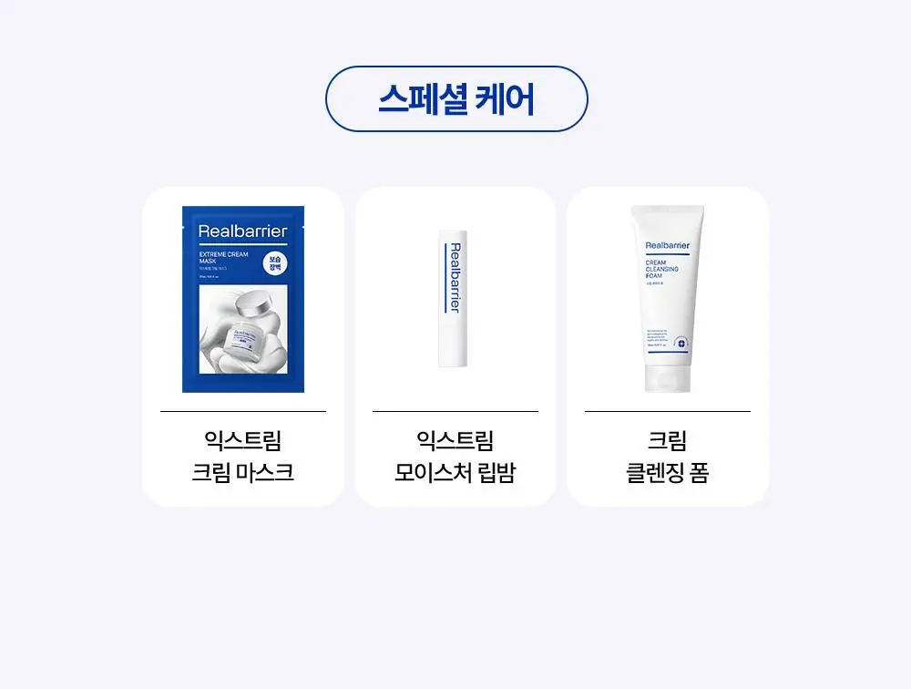 리얼베리어 익스트림 크림 앰플 50ml 상세페이지 22
