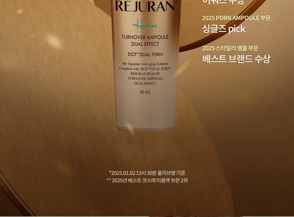 리쥬란 힐러 턴오버 앰플 듀얼 이펙트 10ml 더블 한정기획 (+8ml) 상세페이지 2