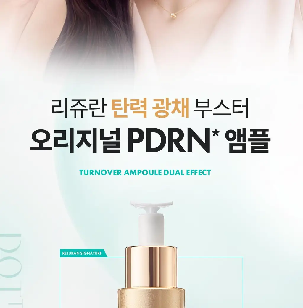 리쥬란 힐러 턴오버 앰플 듀얼 이펙트 10ml 더블 한정기획 (+8ml) 상세페이지 4