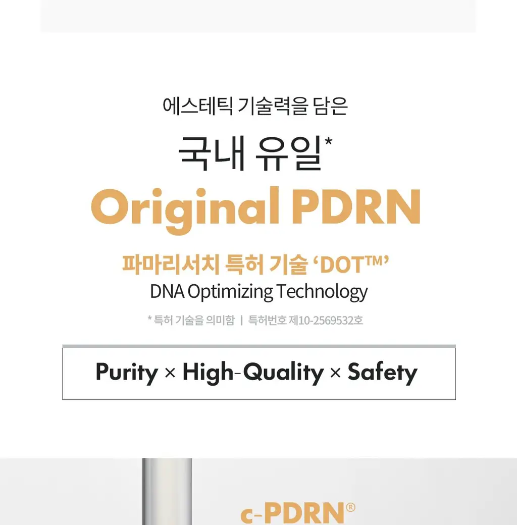 리쥬란 힐러 턴오버 앰플 듀얼 이펙트 10ml 더블 한정기획 (+8ml) 상세페이지 14