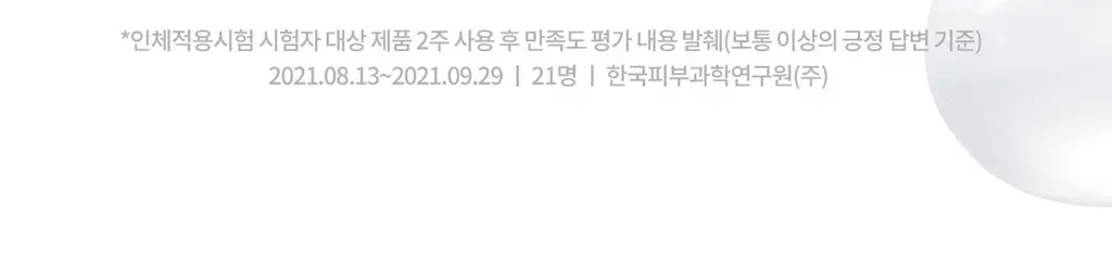 리쥬란 힐러 턴오버 앰플 듀얼 이펙트 10ml 더블 한정기획 (+8ml) 상세페이지 26