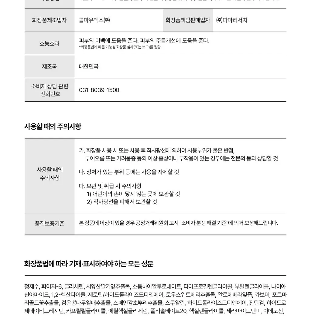 리쥬란 힐러 턴오버 앰플 듀얼 이펙트 10ml 더블 한정기획 (+8ml) 상세페이지 28