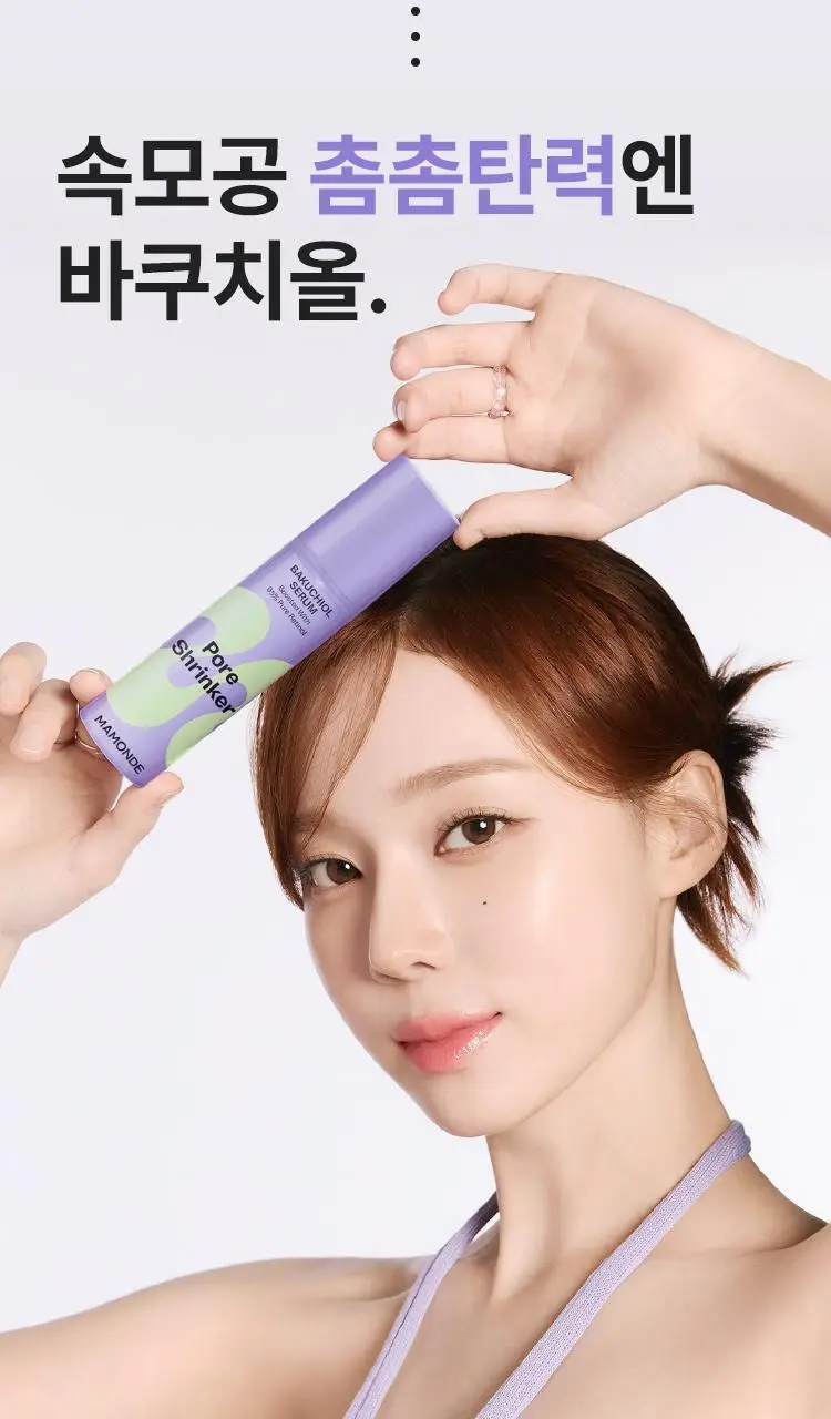 마몽드 포어 슈링커 바쿠치올 세럼 50ml 기획 (+크림 30ml) 상세페이지 3