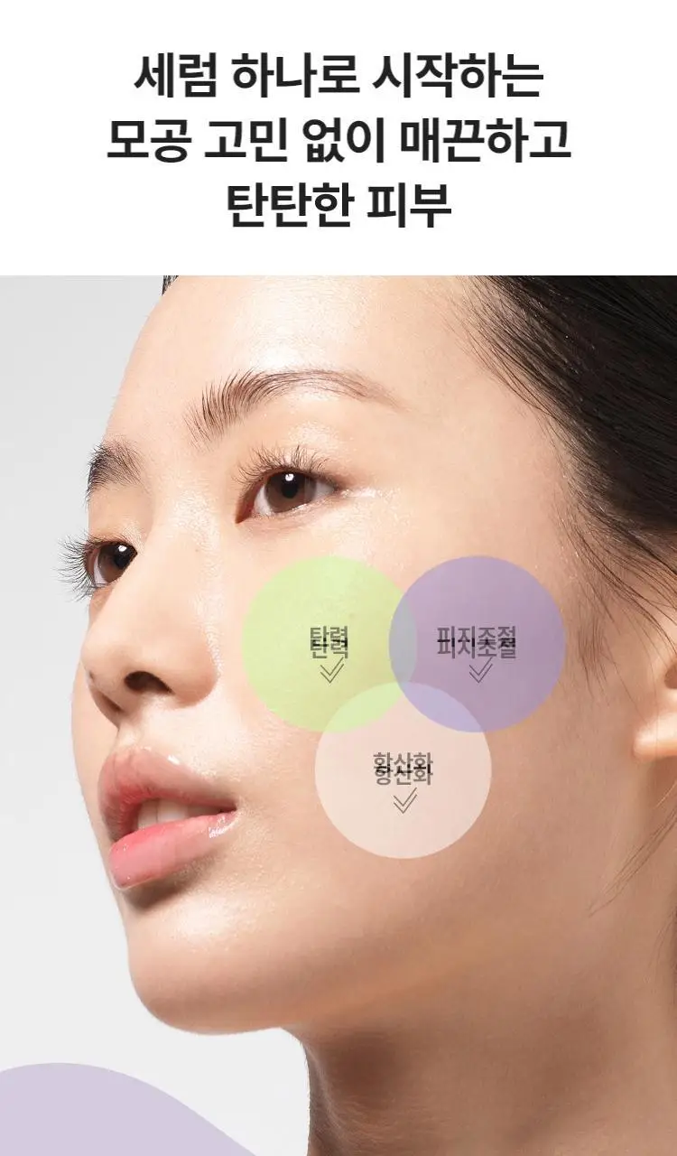 마몽드 포어 슈링커 바쿠치올 세럼 50ml 기획 (+크림 30ml) 상세페이지 16