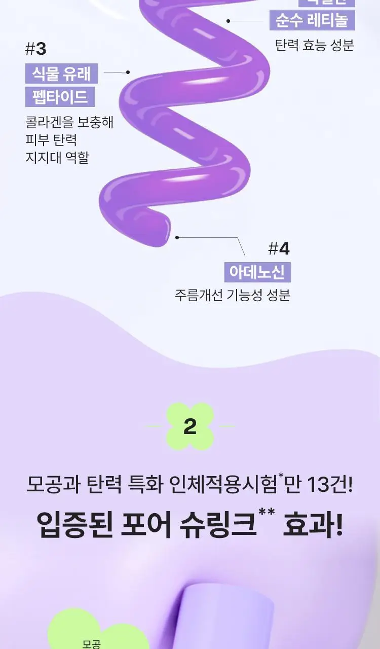 마몽드 포어 슈링커 바쿠치올 세럼 50ml 상세페이지 12