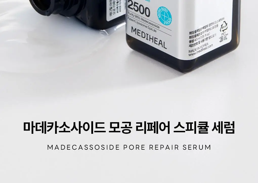 메디힐 마데카소사이드 모공 리페어 스피큘 세럼 40ml 상세페이지 2