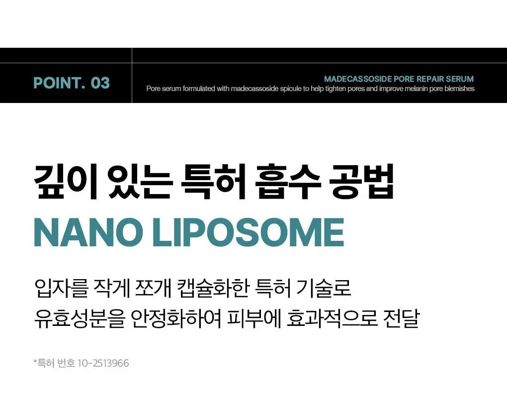 메디힐 마데카소사이드 모공 리페어 스피큘 세럼 40ml 상세페이지 23