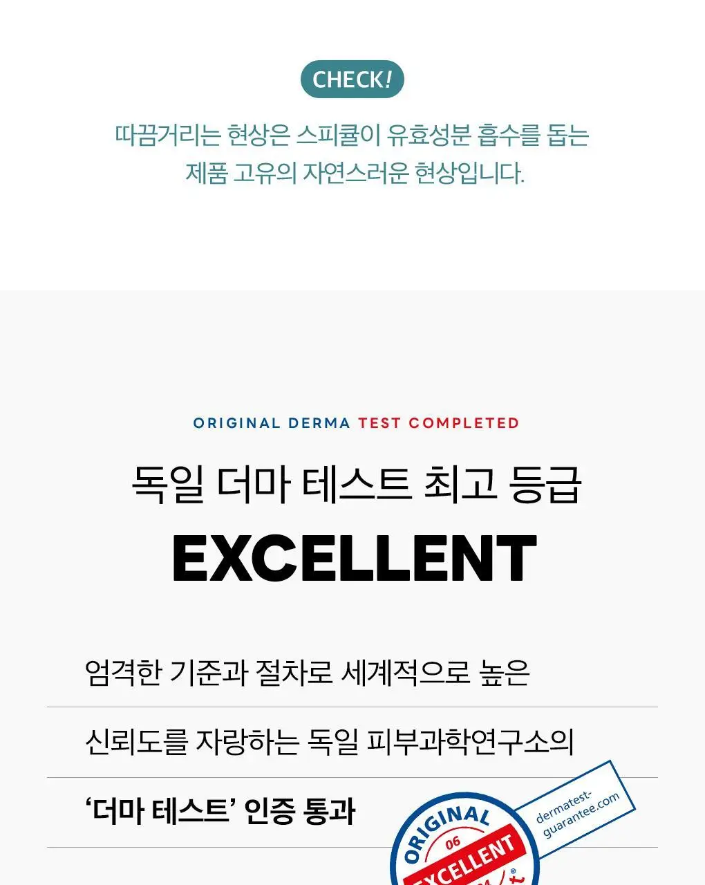 메디힐 마데카소사이드 모공 리페어 스피큘 세럼 40ml 상세페이지 27