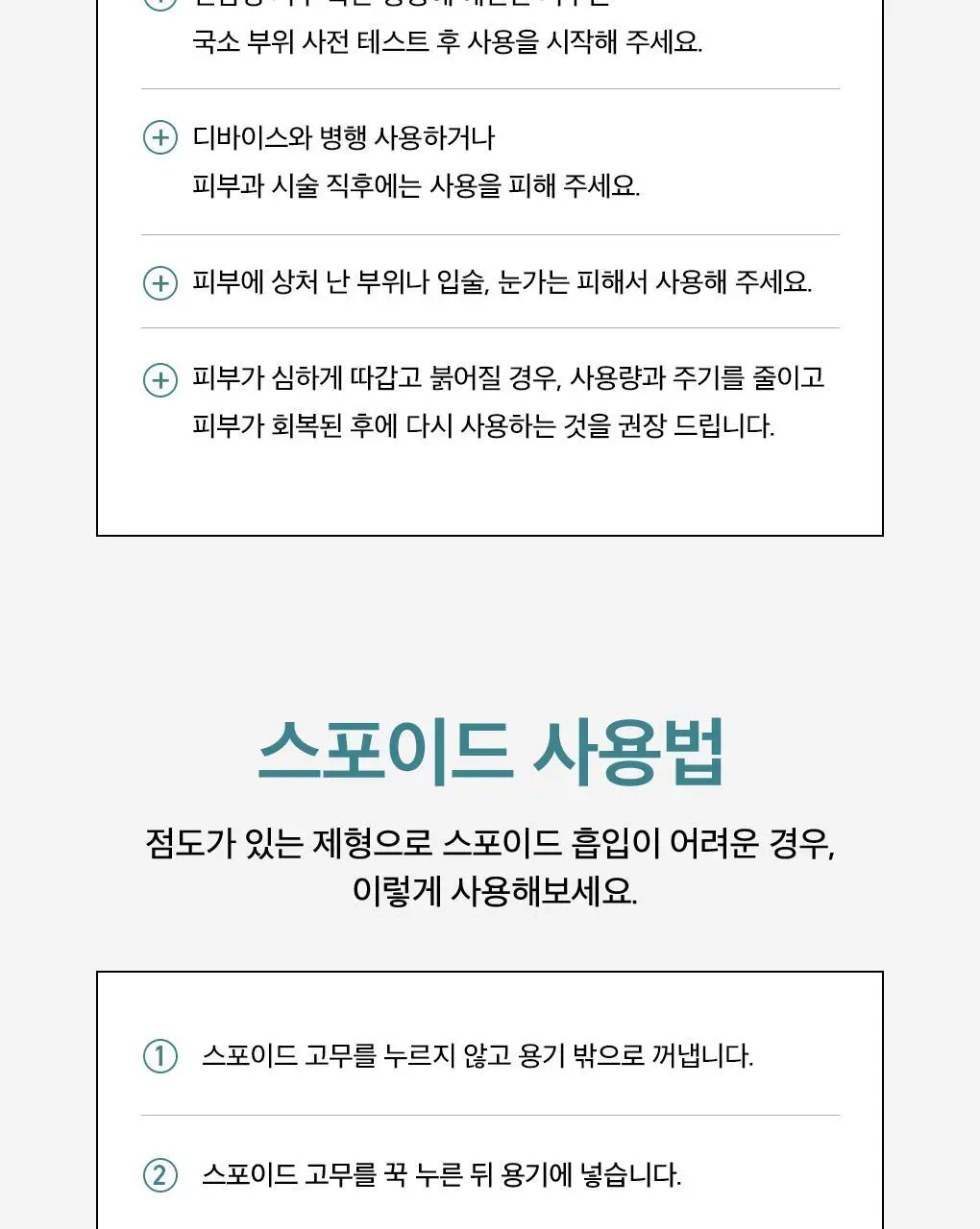 메디힐 마데카소사이드 모공 리페어 스피큘 세럼 40ml 상세페이지 31