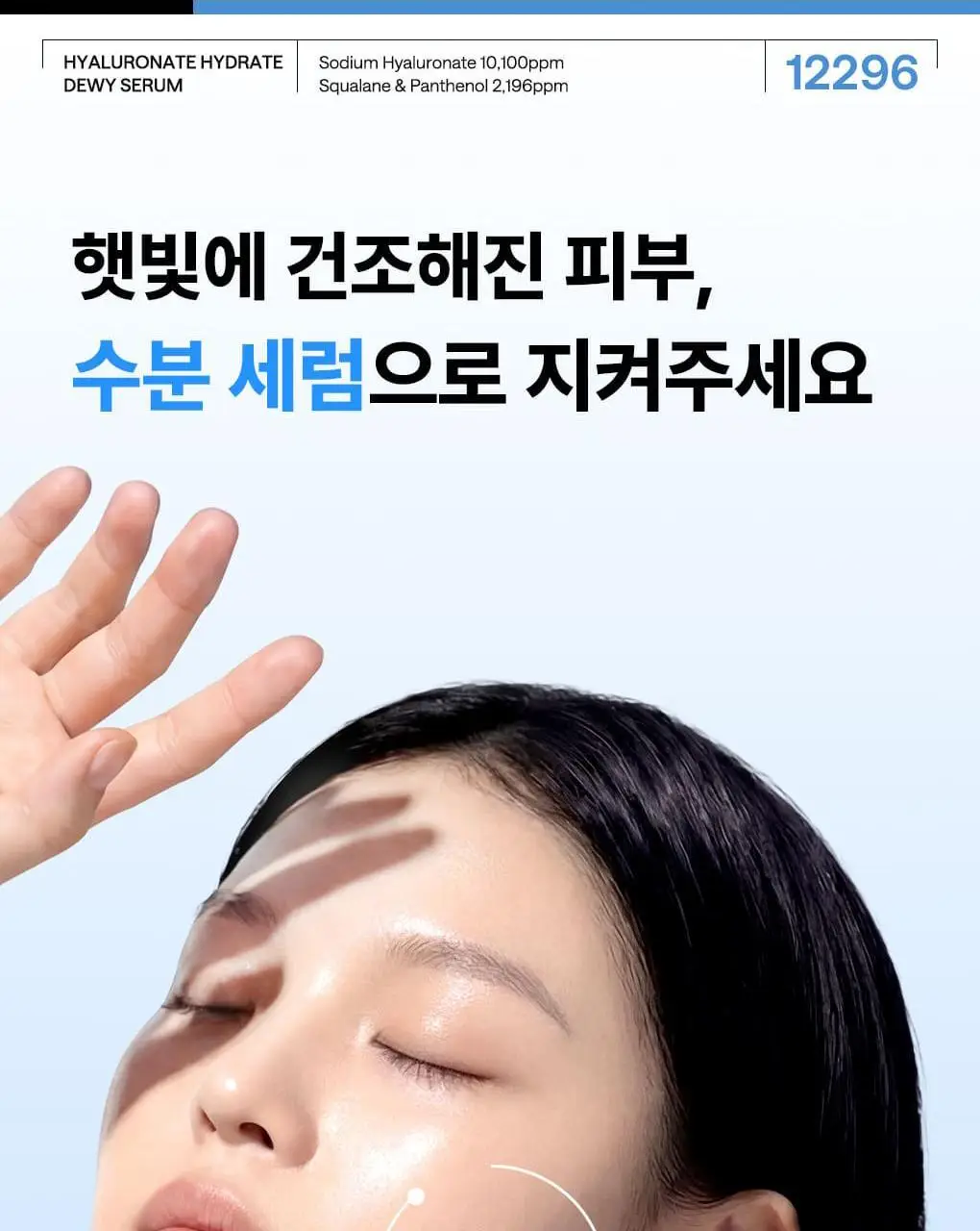 메디힐 저분자 히알루론산 수분 밀도 세럼 40ml 상세페이지 7