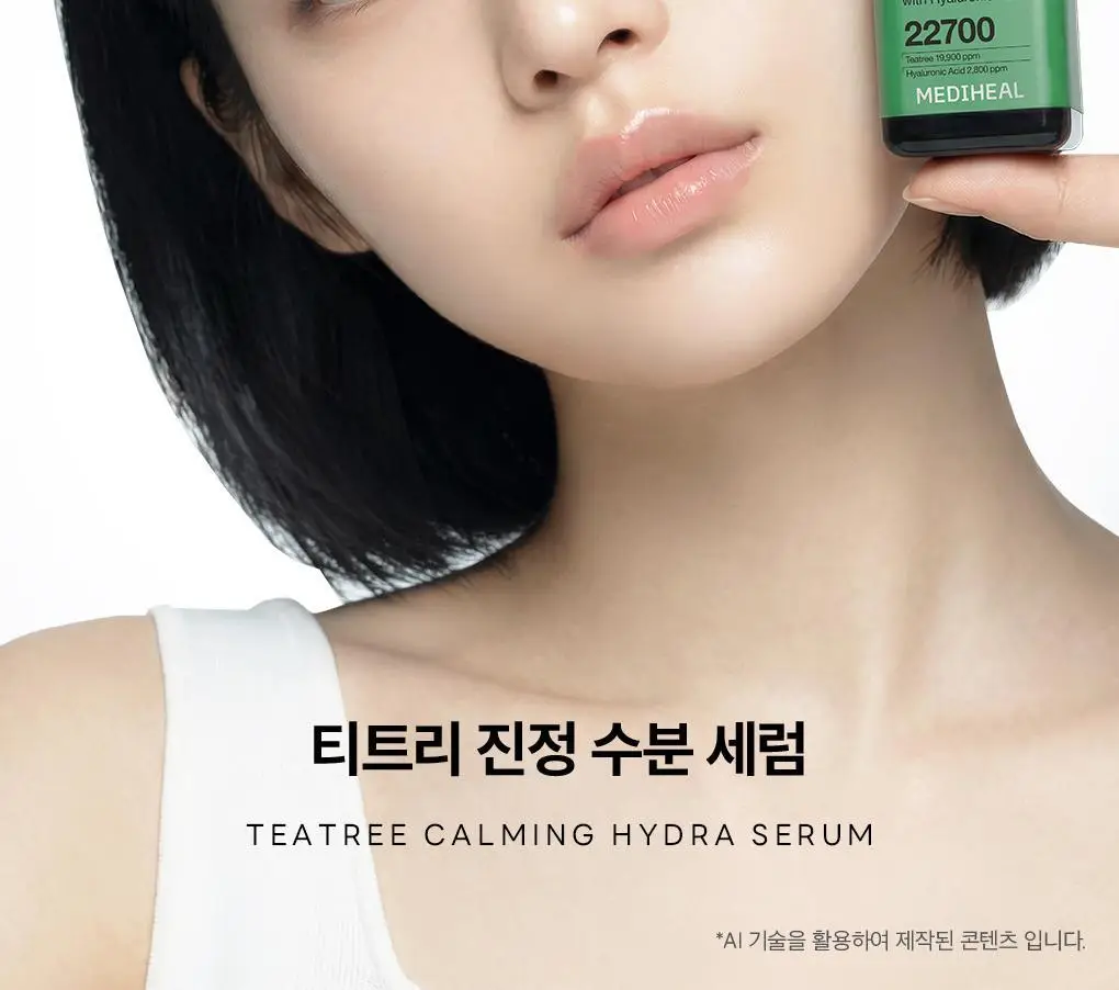 메디힐 티트리 진정 수분 세럼 40ml 상세페이지 2