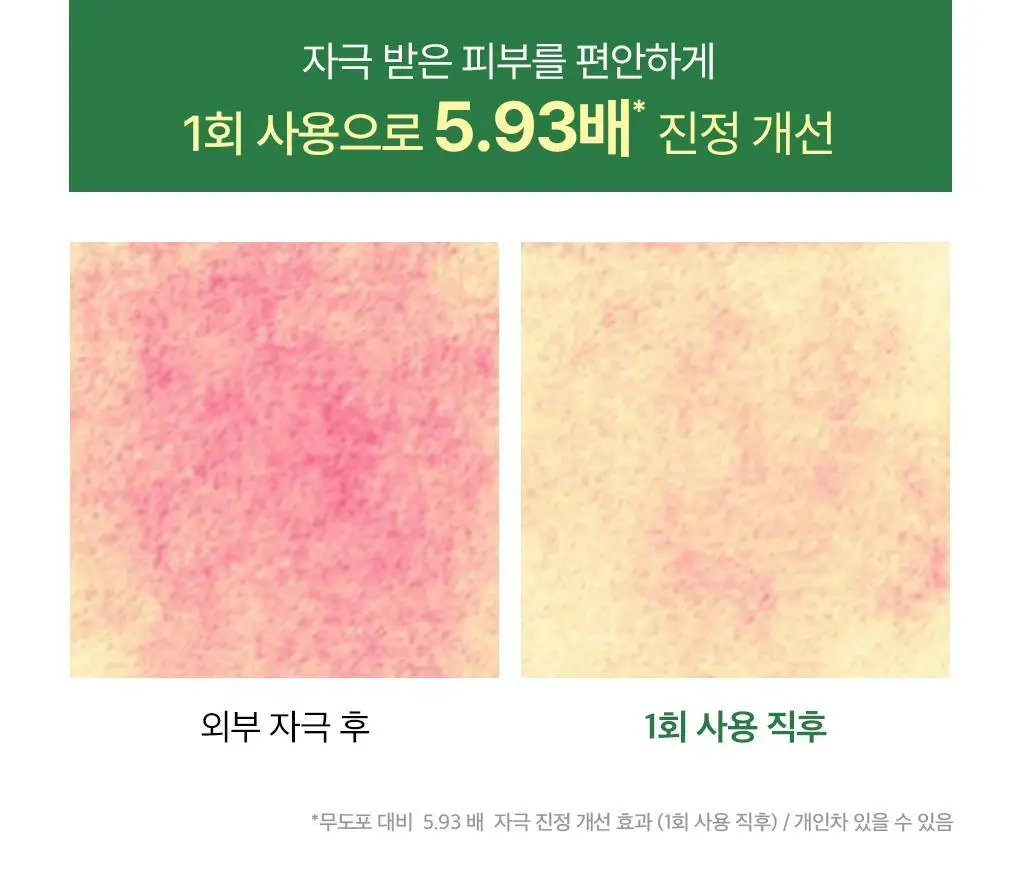 메디힐 티트리 진정 수분 세럼 40ml 상세페이지 19