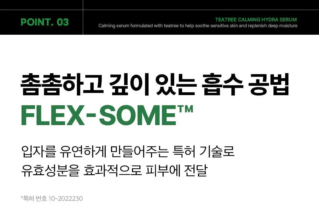메디힐 티트리 진정 수분 세럼 40ml 상세페이지 22