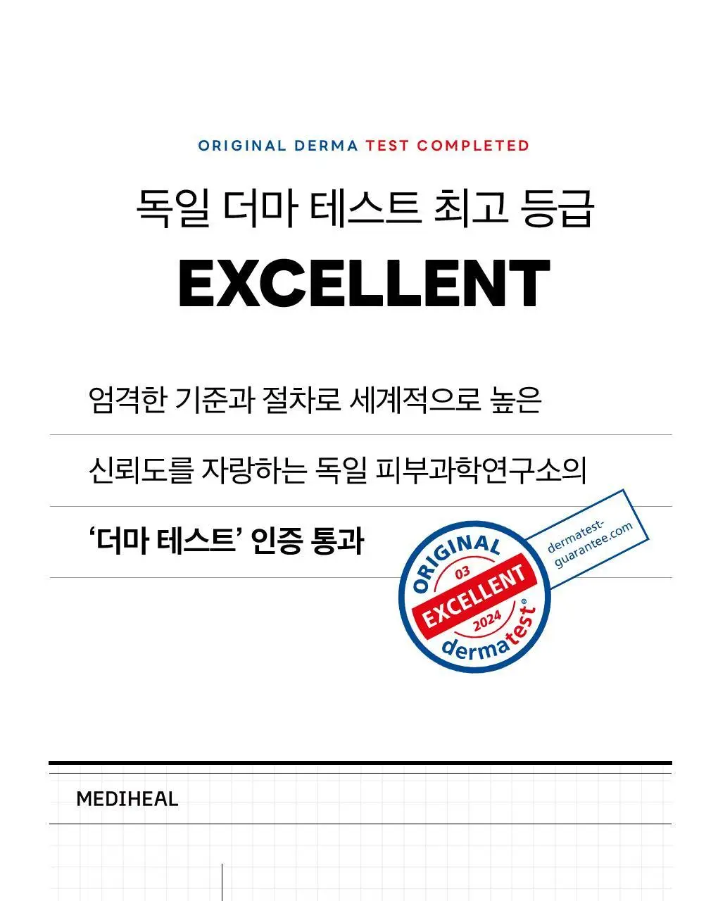 메디힐 티트리 진정 수분 세럼 40ml 상세페이지 27