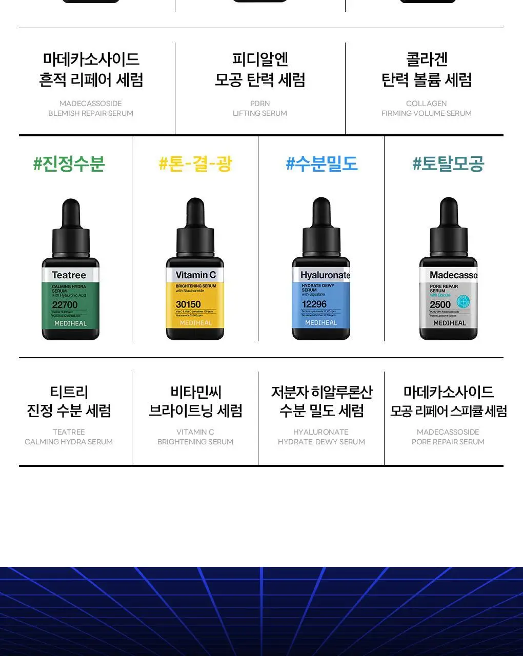 메디힐 티트리 진정 수분 세럼 40ml 상세페이지 32