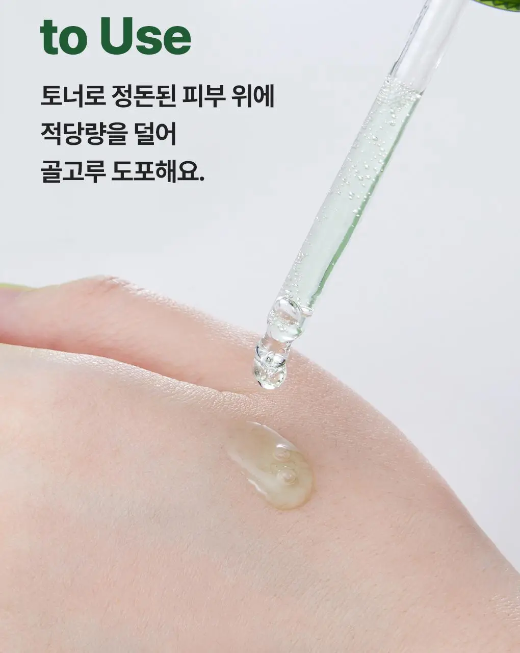 메디힐 티트리 진정 수분 앰플 50ml 상세페이지 38