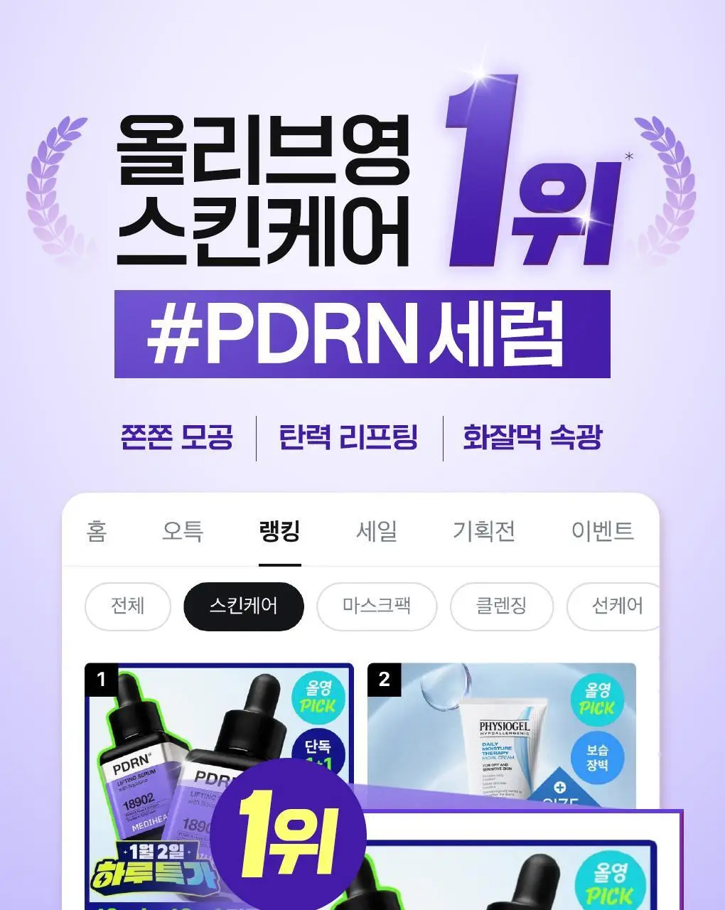 메디힐 PDRN 모공 탄력 세럼 40ml 상세페이지 1