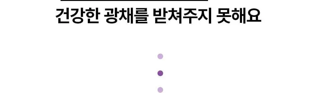 메디힐 PDRN 모공 탄력 세럼 40ml 상세페이지 6