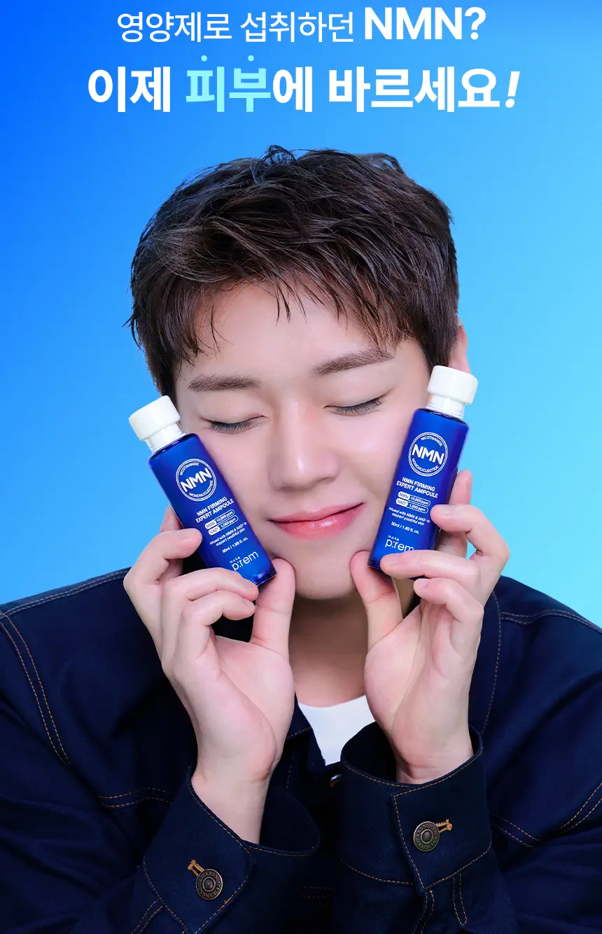메이크프렘 NMN 퍼밍 엑스퍼트 앰플 50ml 기획 (+20ml) 상세페이지 5