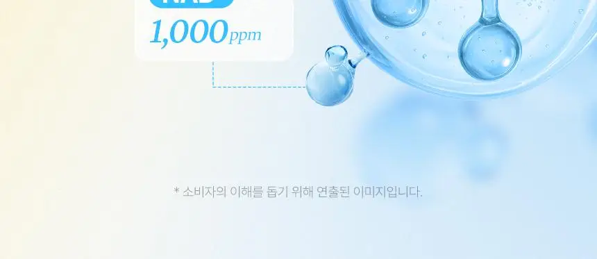 메이크프렘 NMN 퍼밍 엑스퍼트 앰플 50ml 기획 (+20ml) 상세페이지 10