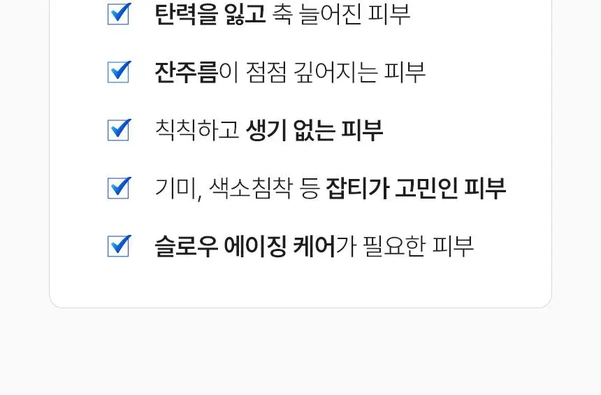 메이크프렘 NMN 퍼밍 엑스퍼트 앰플 50ml 기획 (+20ml) 상세페이지 31