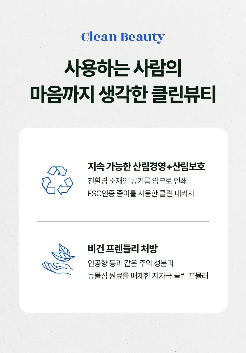 메이크프렘 NMN 퍼밍 엑스퍼트 앰플 50ml 기획 (+20ml) 상세페이지 33