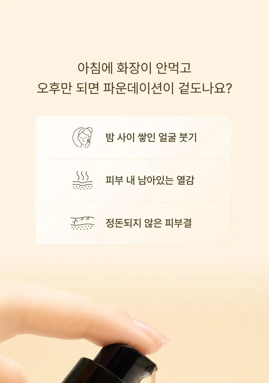 모토몬트 비포 메이크업 카페인 세럼 30ml 상세페이지 6
