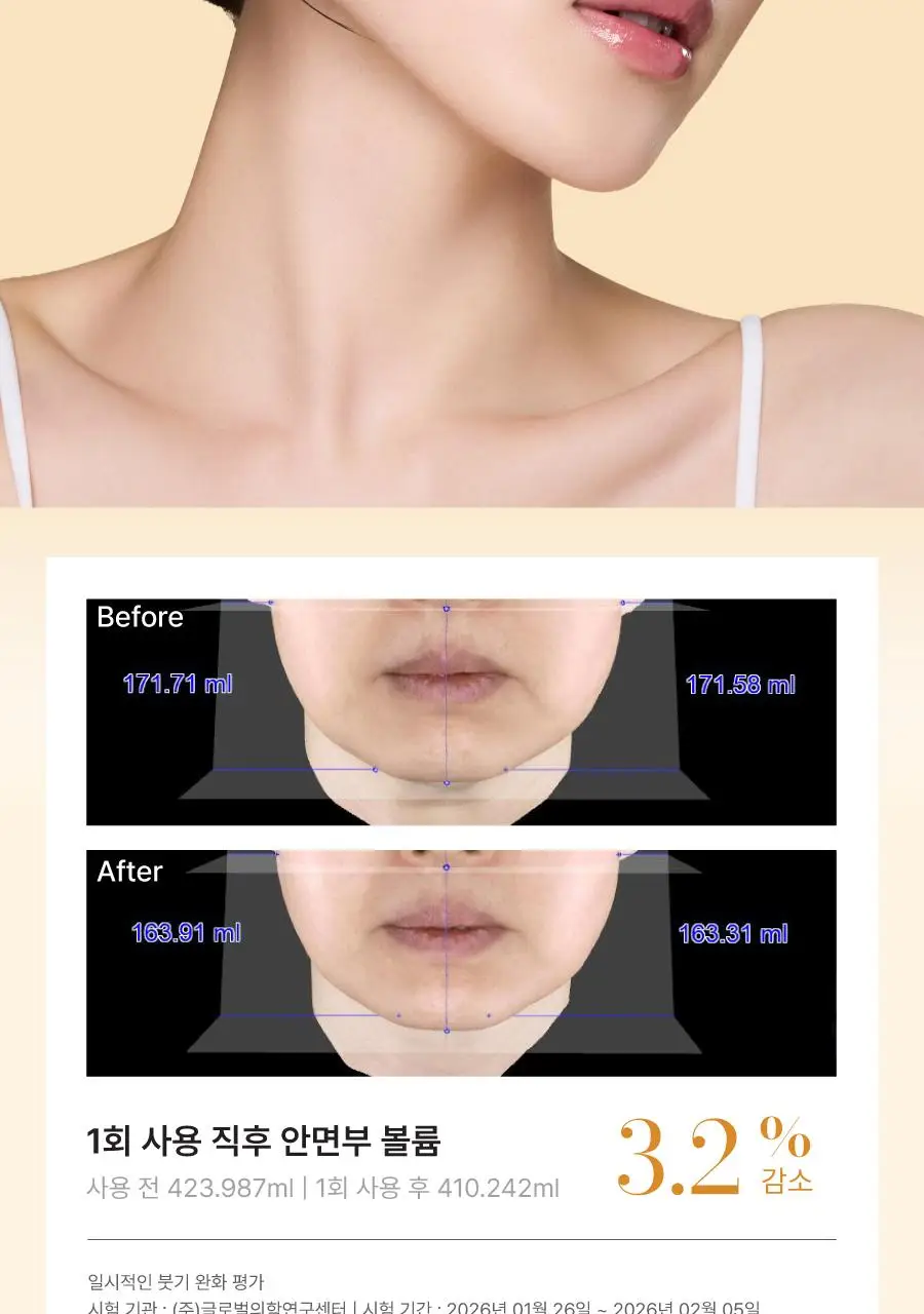 모토몬트 비포 메이크업 카페인 세럼 30ml 상세페이지 14