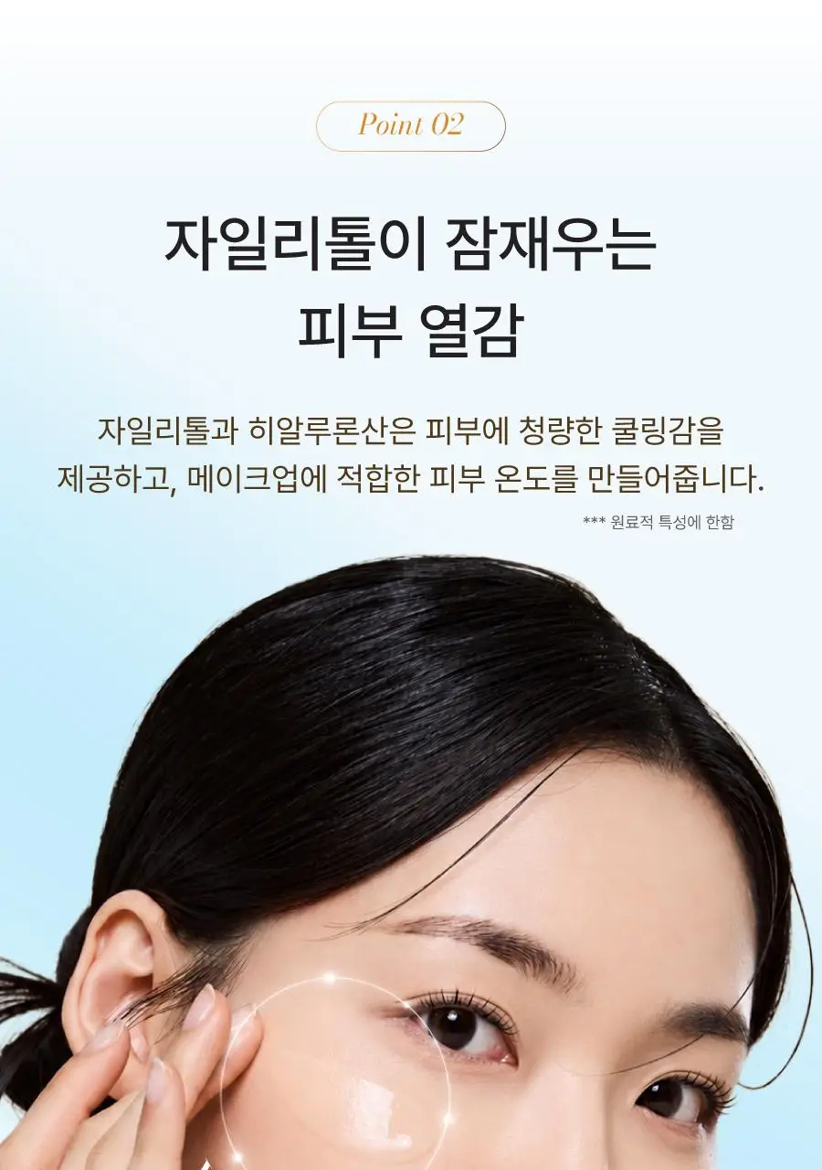 모토몬트 비포 메이크업 카페인 세럼 30ml 상세페이지 17