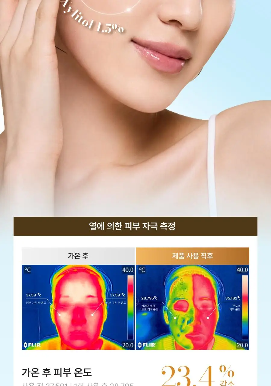모토몬트 비포 메이크업 카페인 세럼 30ml 상세페이지 18