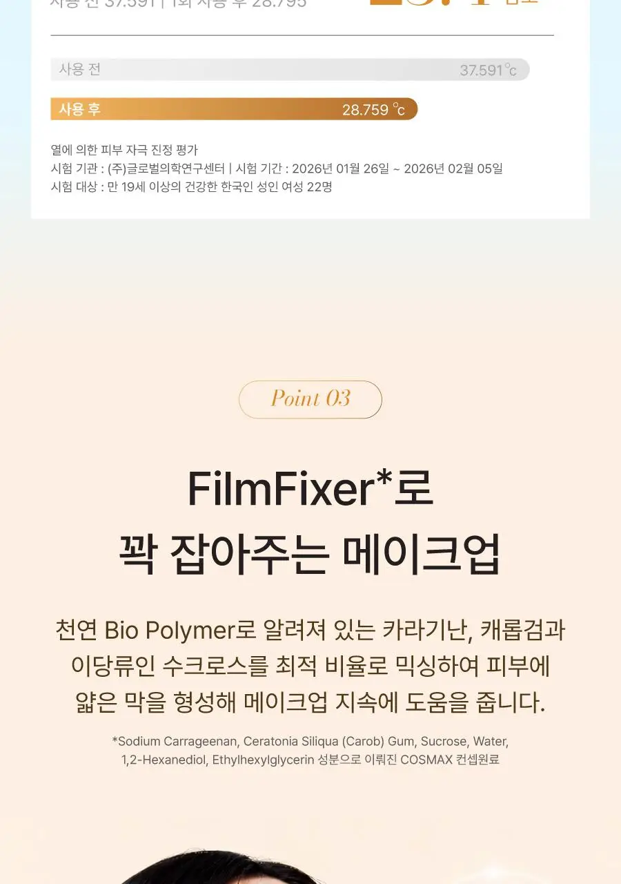 모토몬트 비포 메이크업 카페인 세럼 30ml 상세페이지 19