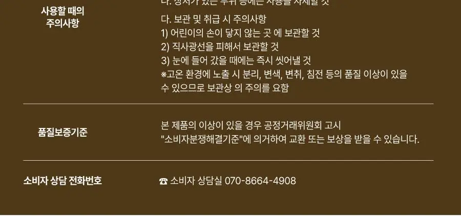 모토몬트 비포 메이크업 카페인 세럼 30ml 상세페이지 32