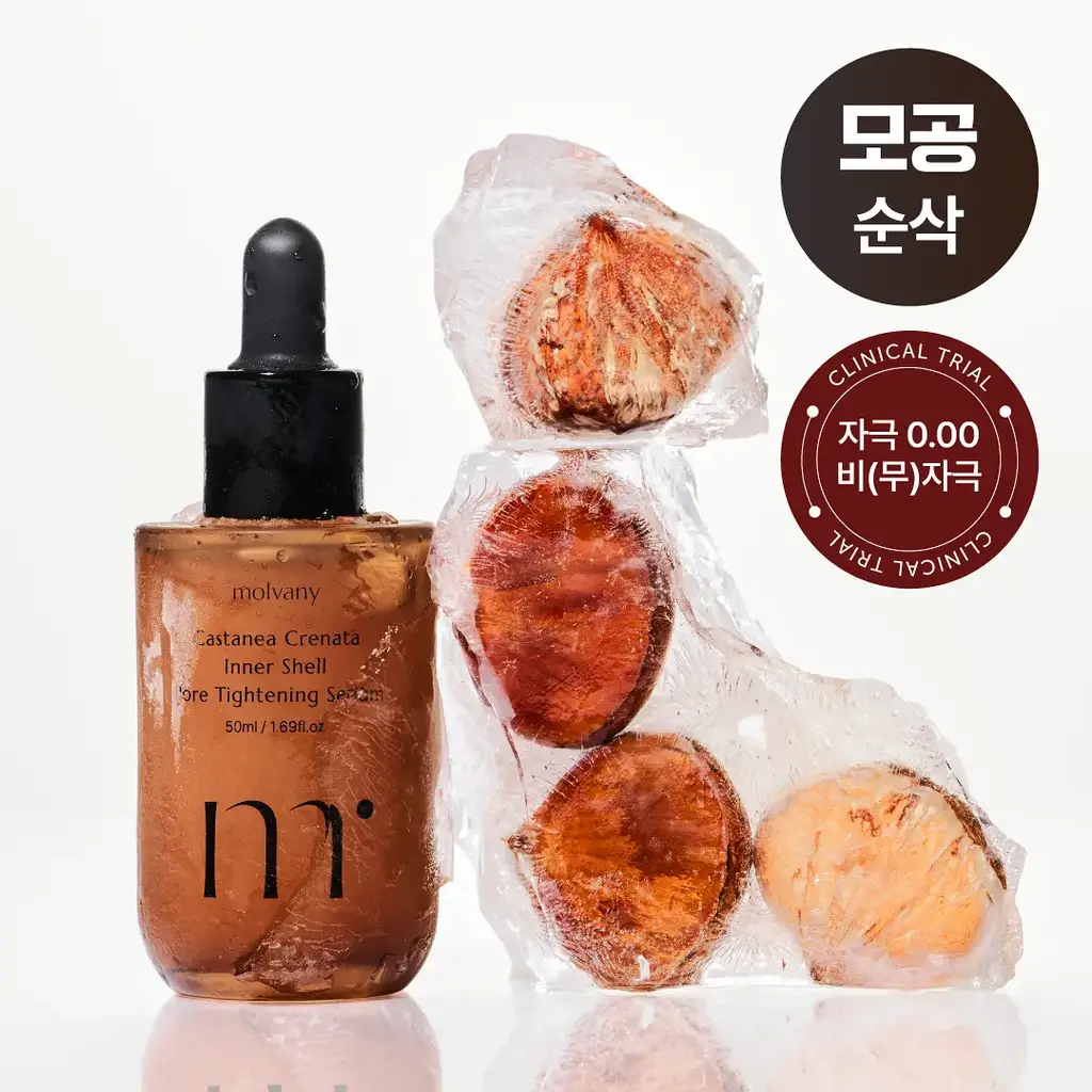 몰바니 율피 포어 타이트닝 세럼 50ml