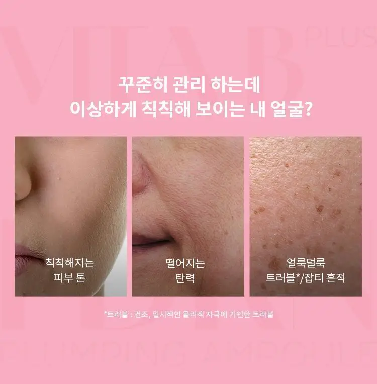 미샤 비타비 플러스 PDRN 플럼핑 앰플 30ml 상세페이지 7