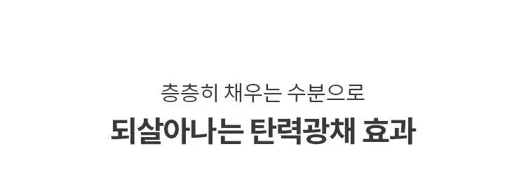 미샤 비타비 플러스 PDRN 플럼핑 앰플 30ml 상세페이지 15