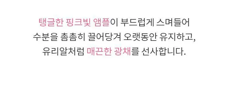 미샤 비타비 플러스 PDRN 플럼핑 앰플 30ml 상세페이지 17