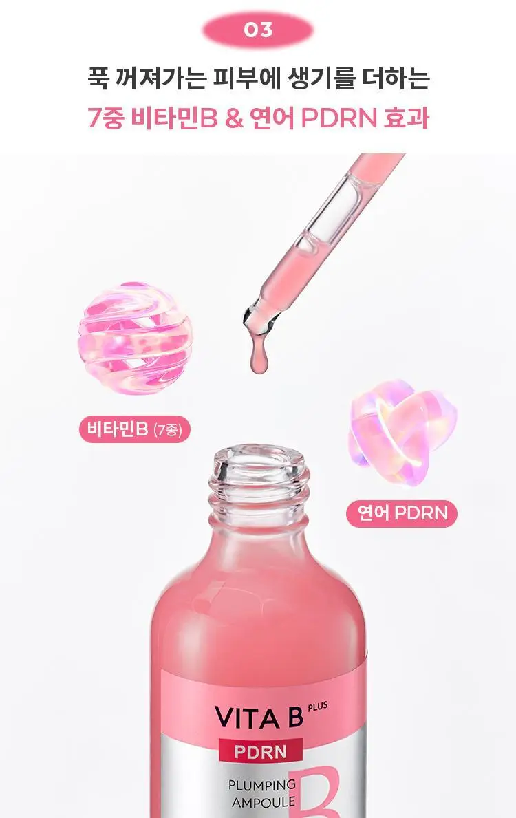 미샤 비타비 플러스 PDRN 플럼핑 앰플 30ml 상세페이지 18