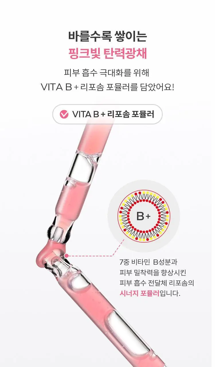 미샤 비타비 플러스 PDRN 플럼핑 앰플 30ml 상세페이지 21