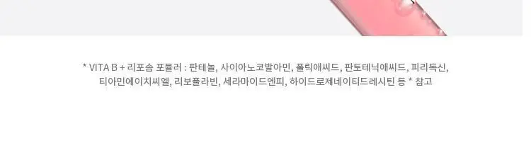 미샤 비타비 플러스 PDRN 플럼핑 앰플 30ml 상세페이지 22