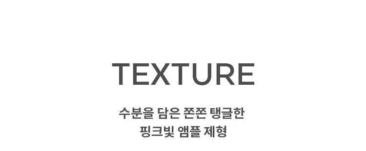 미샤 비타비 플러스 PDRN 플럼핑 앰플 30ml 상세페이지 24